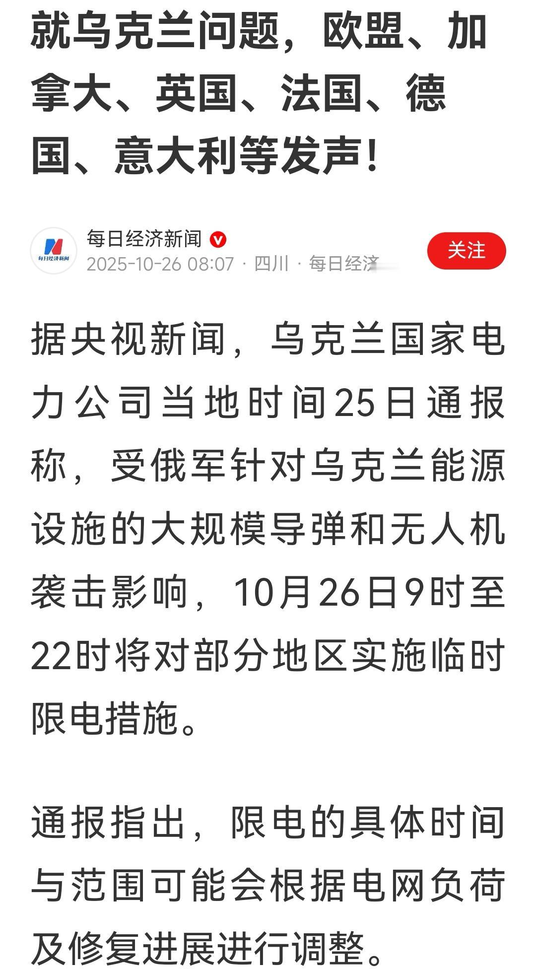 现在欧洲和乌克兰都同意就地停火，俄罗斯占领了大片的乌克兰领土，俄罗斯为什么不同意