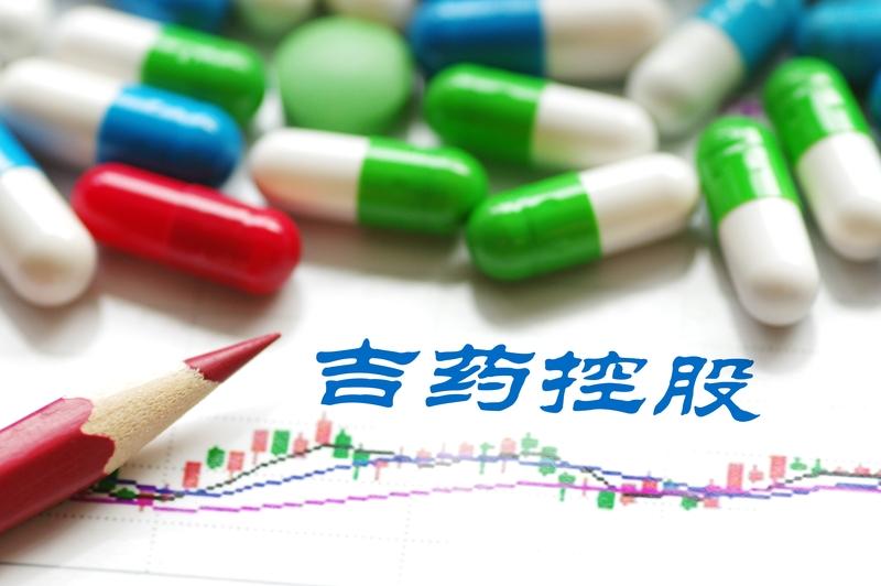 吉林省国资委实控/控股上市药企（2026最新，区分省属国资、市属国资、民营）
 