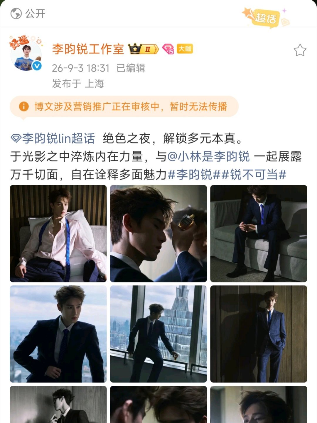 晚几分钟就会无法传播哈哈哈[doge][doge][doge] ​​​