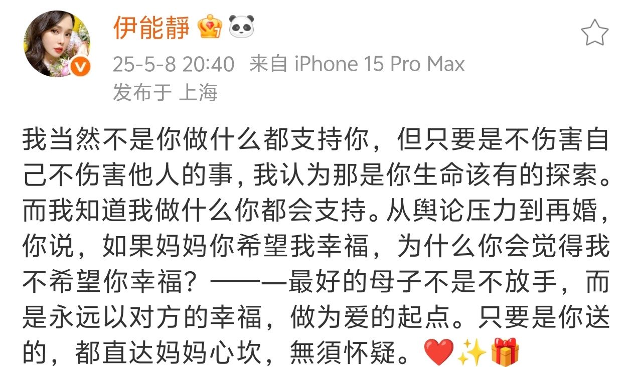 喜欢恩利三观的人闻着味就来了伊能静发博谈到儿子恩利曾说，如果妈妈你希望我幸福，为