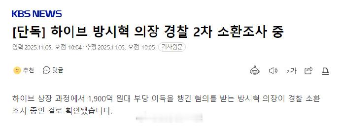 方时赫二次被警方传唤调查 方时赫第二次被警方传唤调查中 ​​​