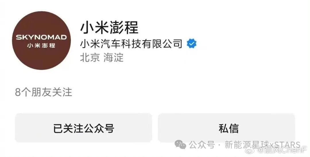 汽车品牌的子名称将会是低价产品的一种形式比如小米官宣的全新系列SkyNomad（