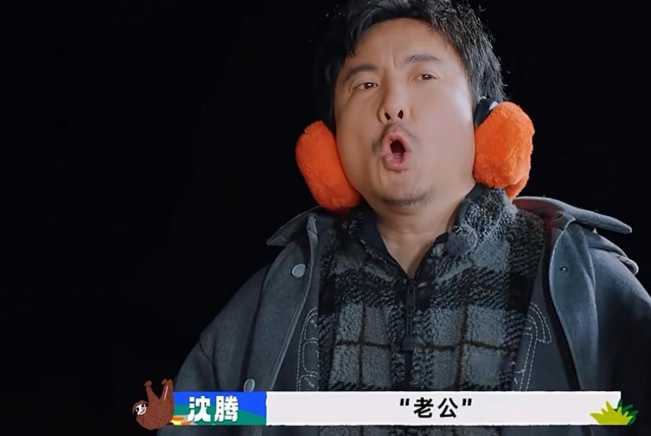 沈腾说“老公”，胡先煦说到老，立马指着沈腾！
沈腾:““老公”一起说，别给我拆字
