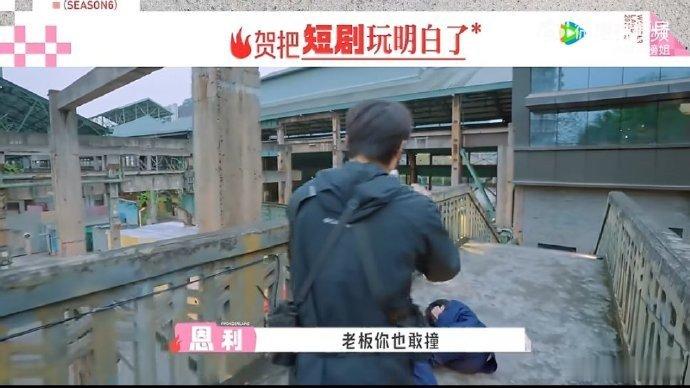 贺峻霖16字总结短剧精髓贺峻霖总结短剧贺峻霖总结短剧精髓 贺峻霖这总结太精髓了 