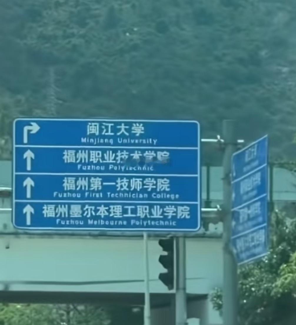 更名后 “闽江大学”路牌也更新了