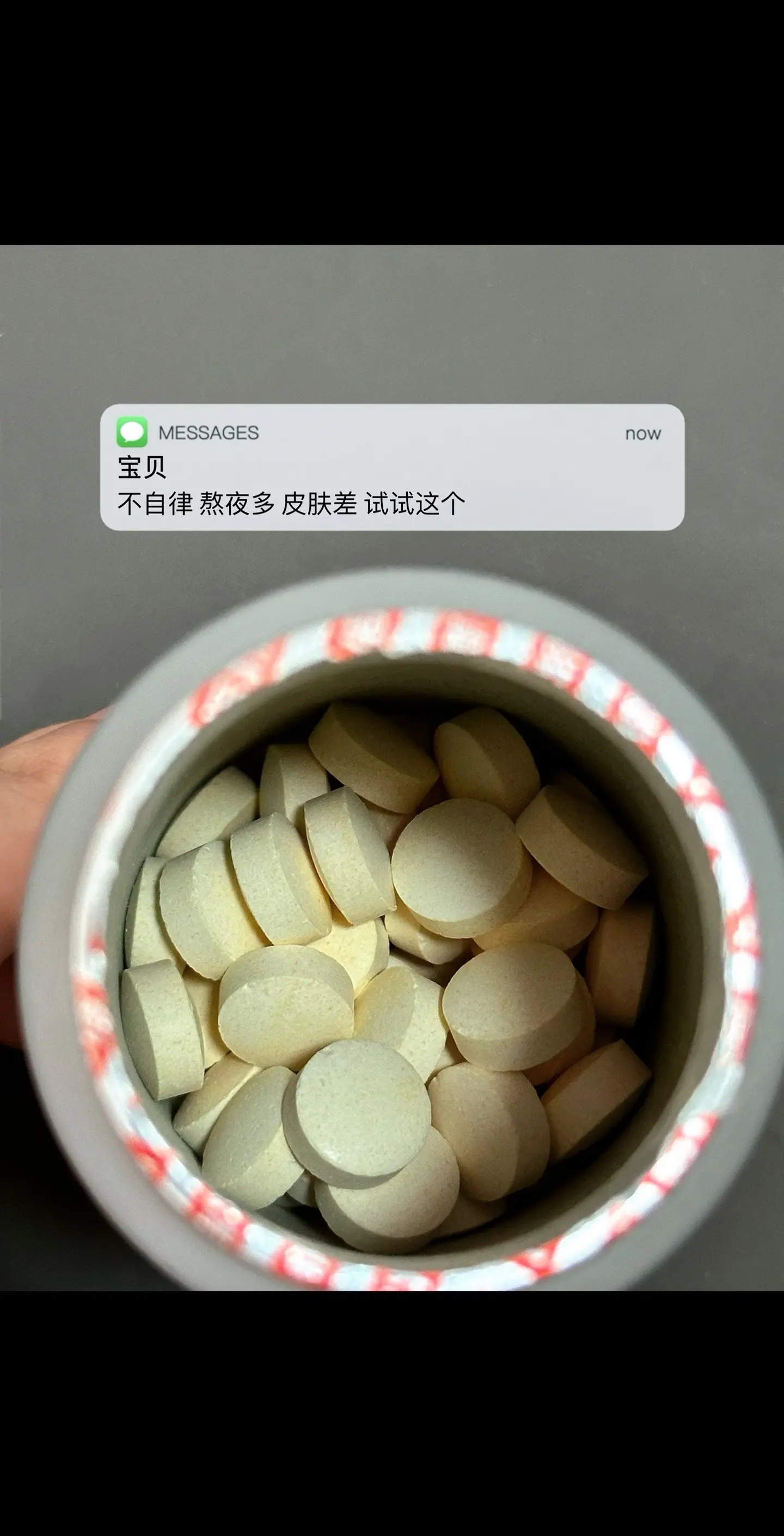 不自律 熬夜多 皮肤差 试试这个.逆袭