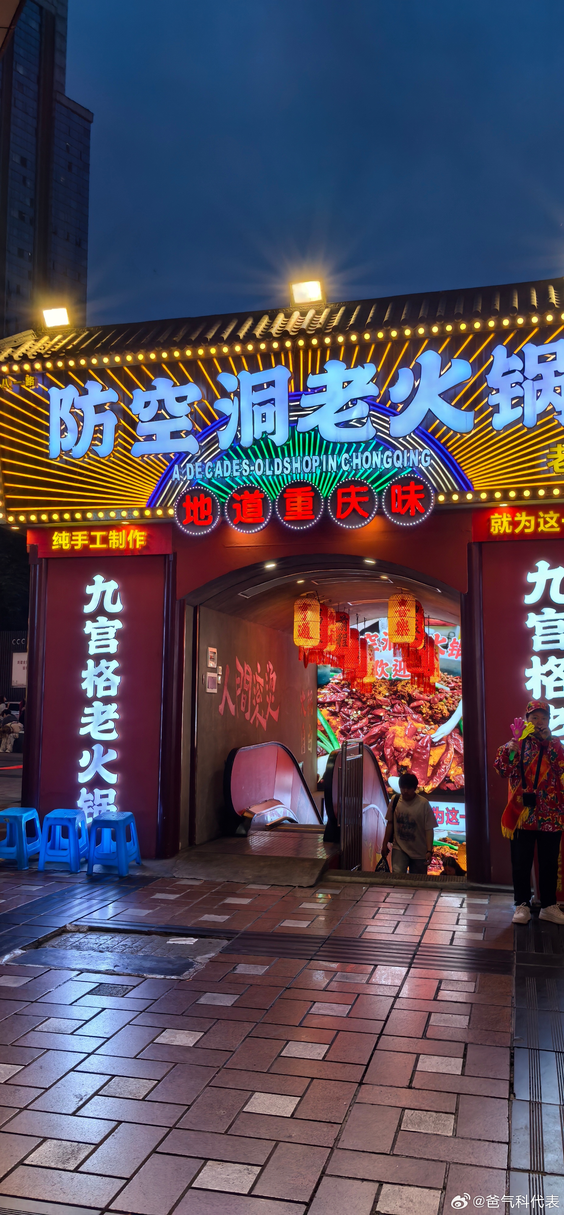 五一假期真是捅人窝了吧重庆今天也是人从众路过八一路好吃街，挤🉐水泄不通！五一带