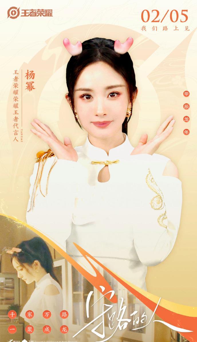 🎉🎉🎉

听说了吗？杨幂和周深竟然一起化身为龙神，致敬守路人！这可不是闹着