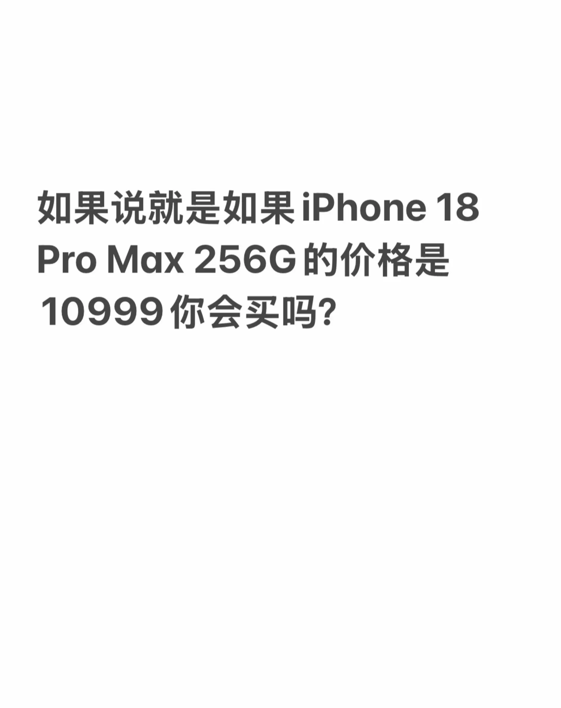 手机涨价 想买苹果手机 手机什么时候买划算