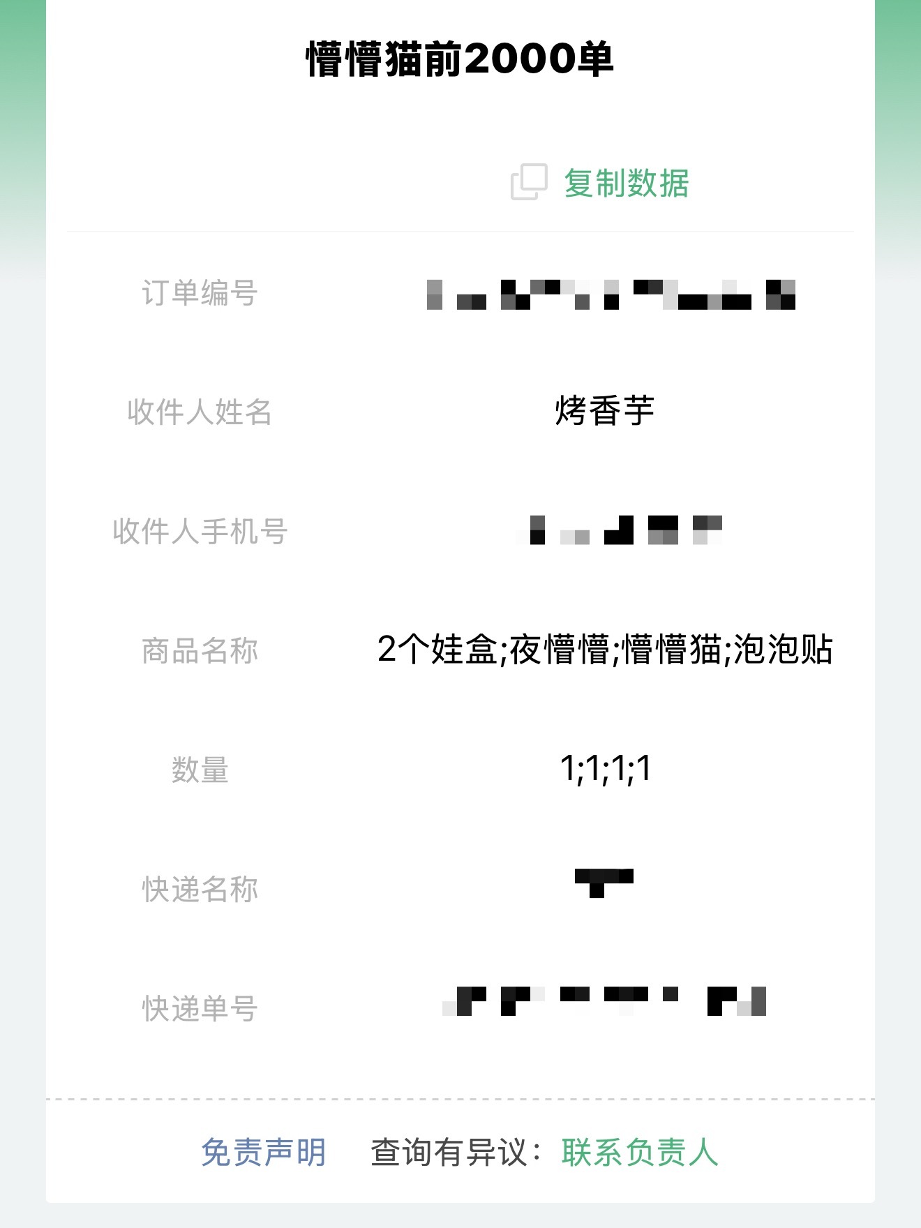 5s下单的已经发货了