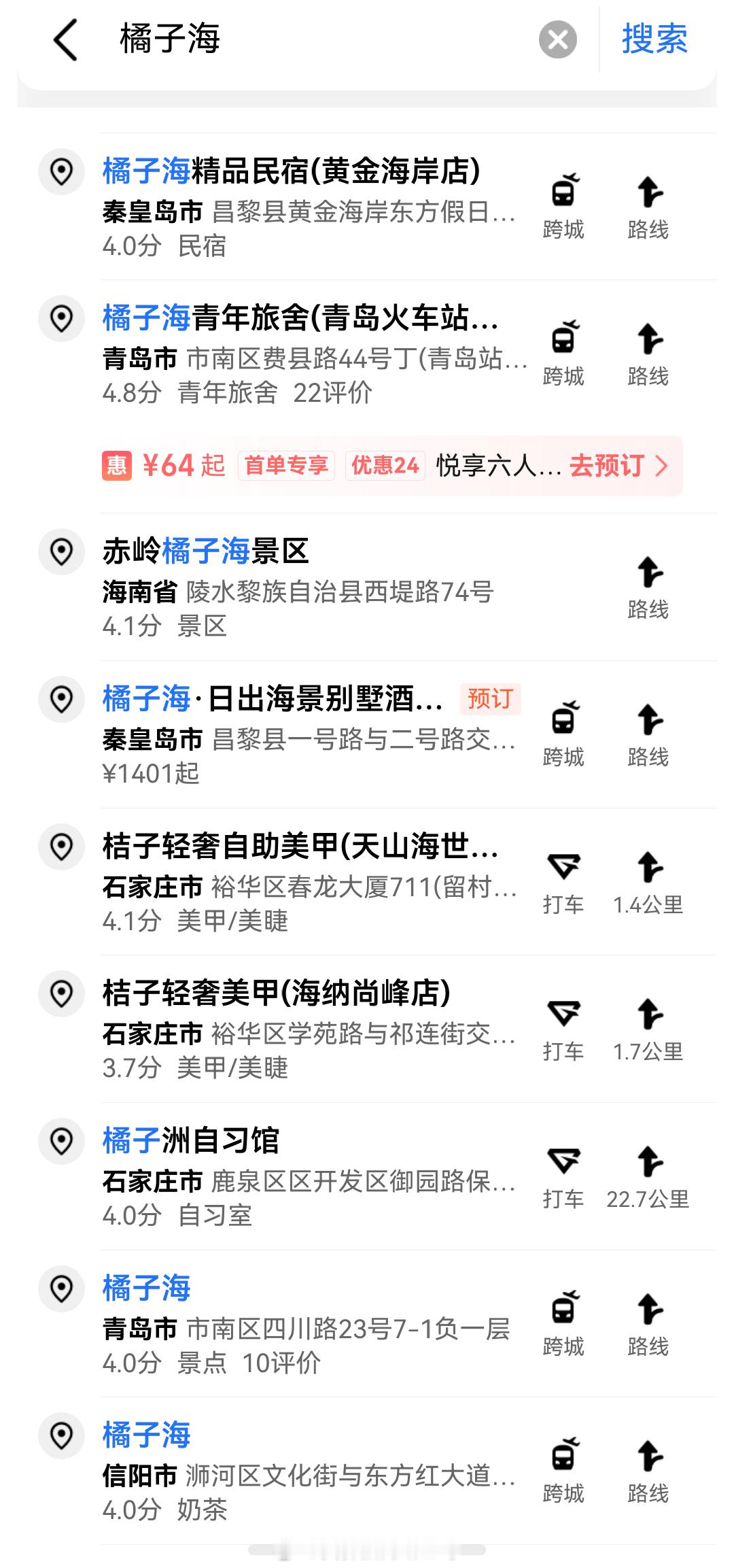 橘子海乐队 华为万万没想到，数码圈真有大聪明支持这个乐队说法指责橘子海是侵权的。