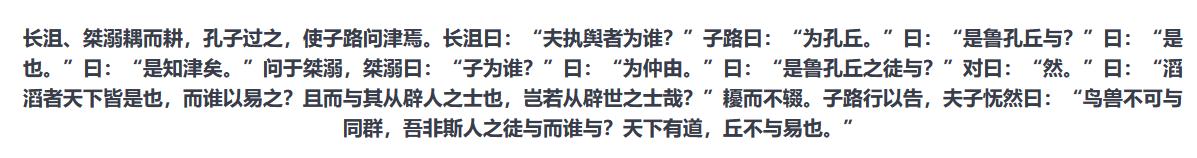 《论语》不易读，在于有些自相矛盾的地方。

比如：
一方面明知不可为而为之——天