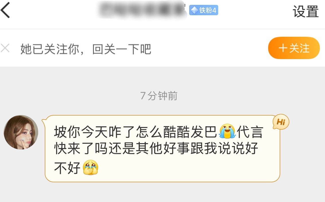 你们巴粉可爱捏哈哈哈[污]坡哪天不酷酷发迪丽热巴哈哈哈！ ​​​