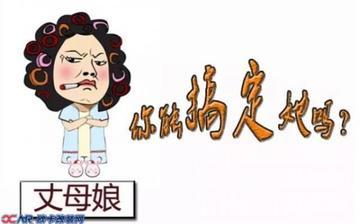 网友：我妈要来我家养老，我老公没同意，过了五天，我妈带着行李搬了进来，
我妈说我