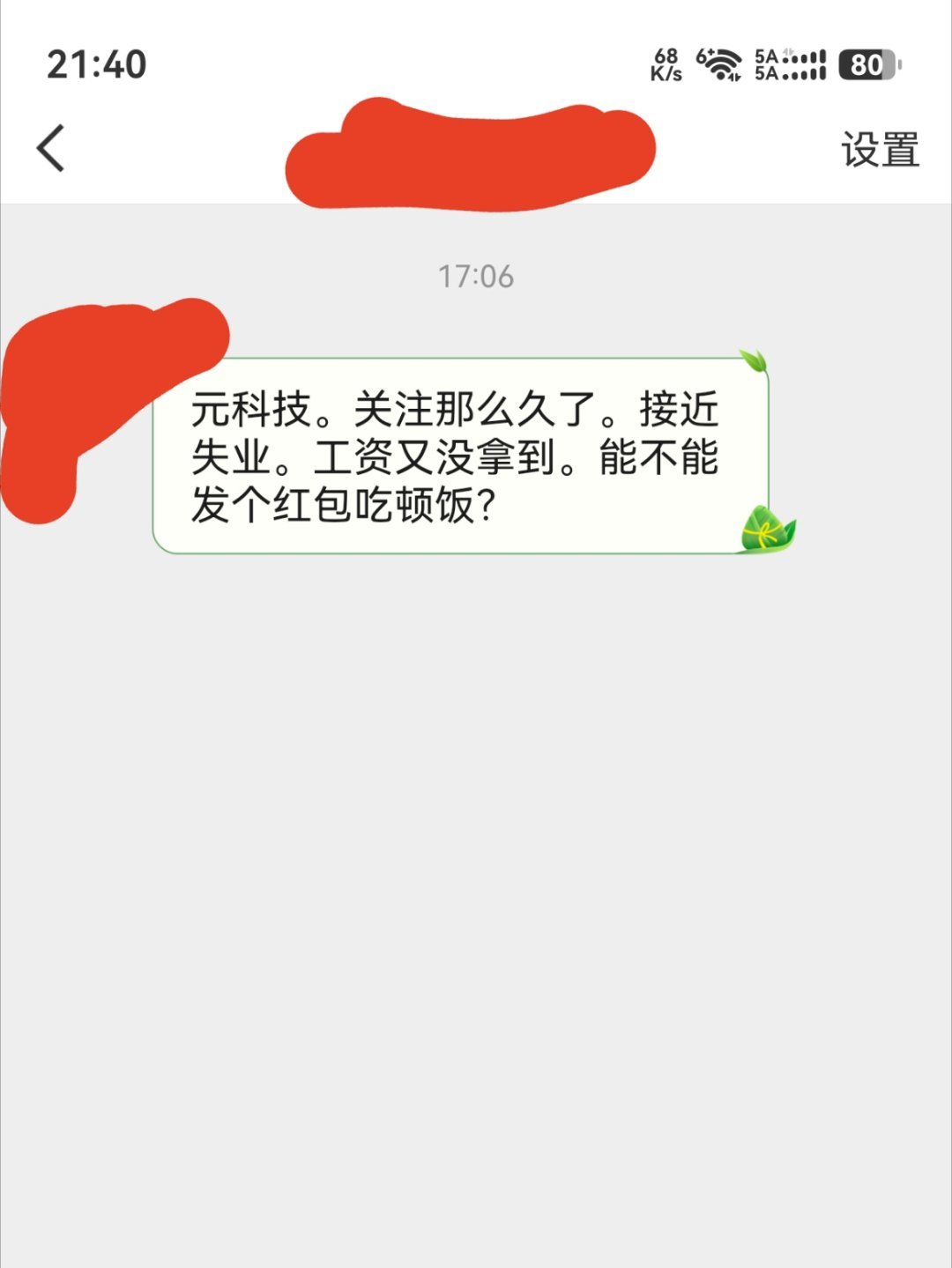 第一次在微博遇到这种私信，没啥经验，问下大家，该如何处理？ 