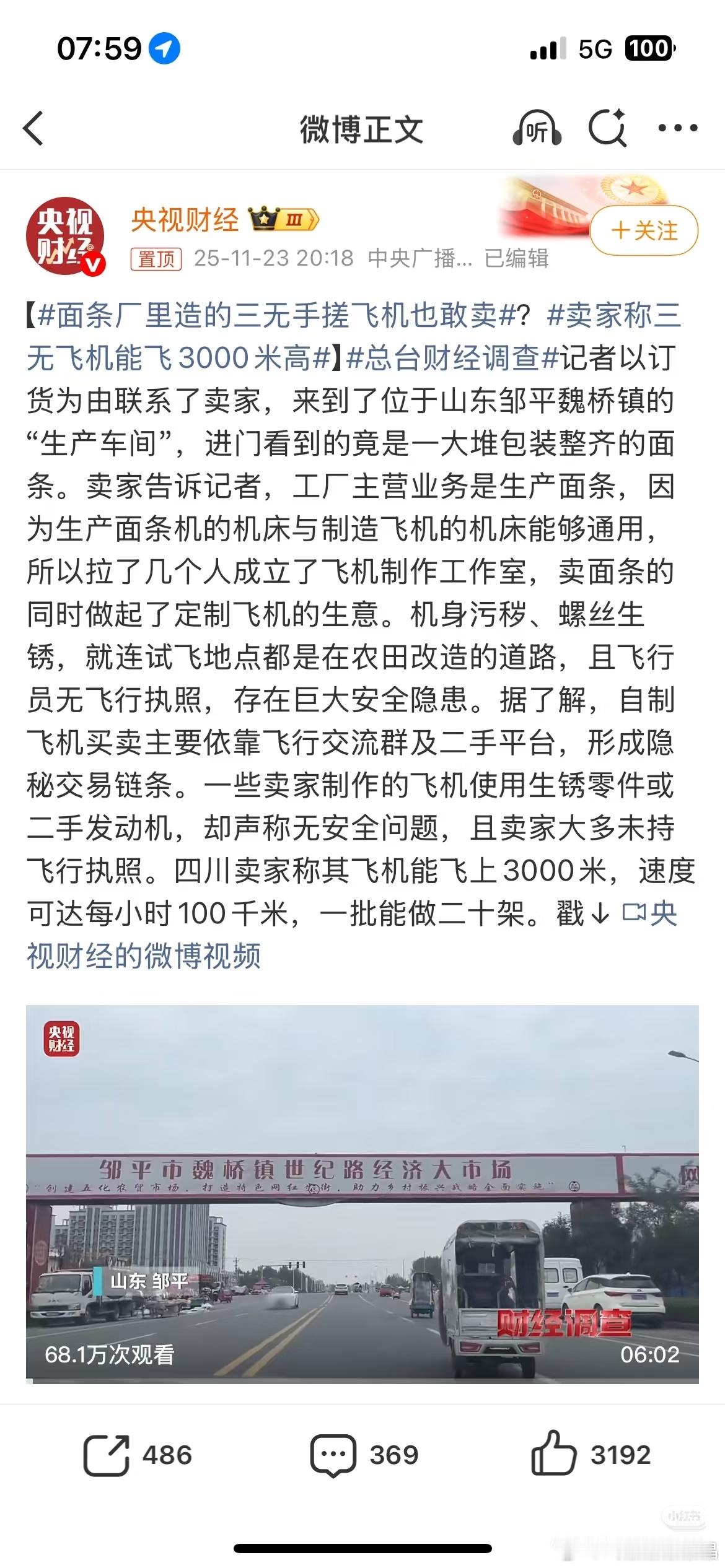 中国可怕的战争潜力！面条厂可以手搓飞机，可以飞到3000米高，航速每小时100千