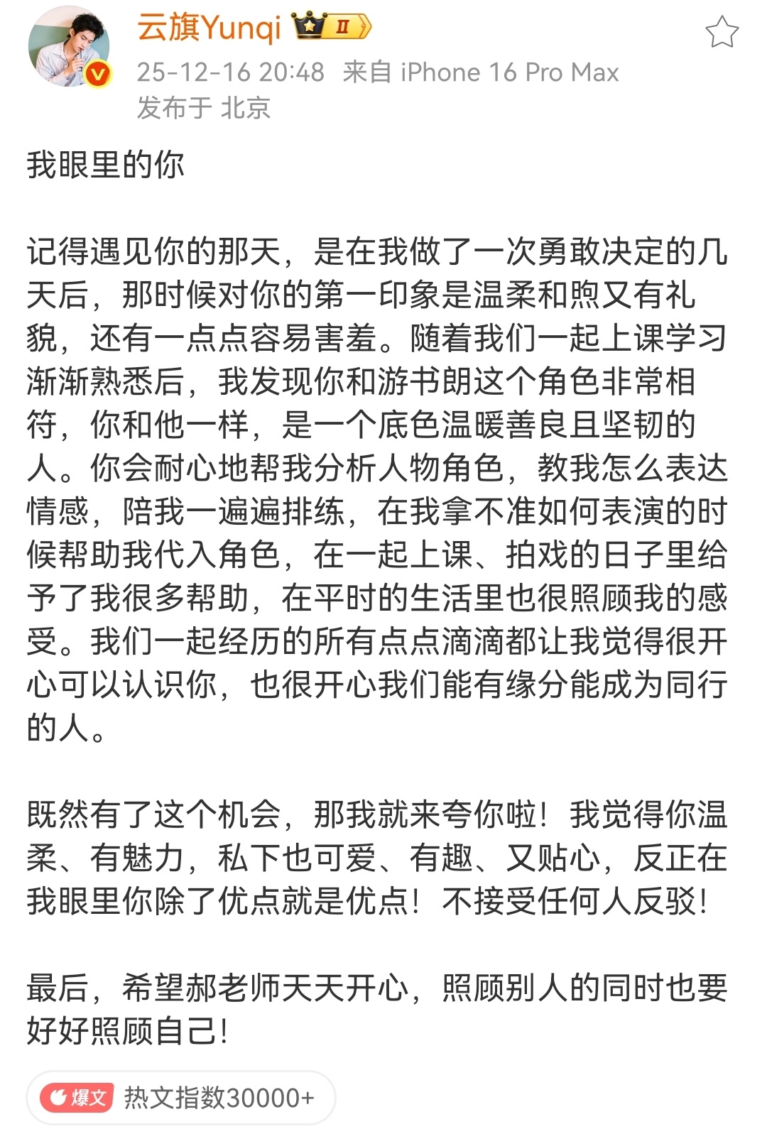 我赌郝普回信 