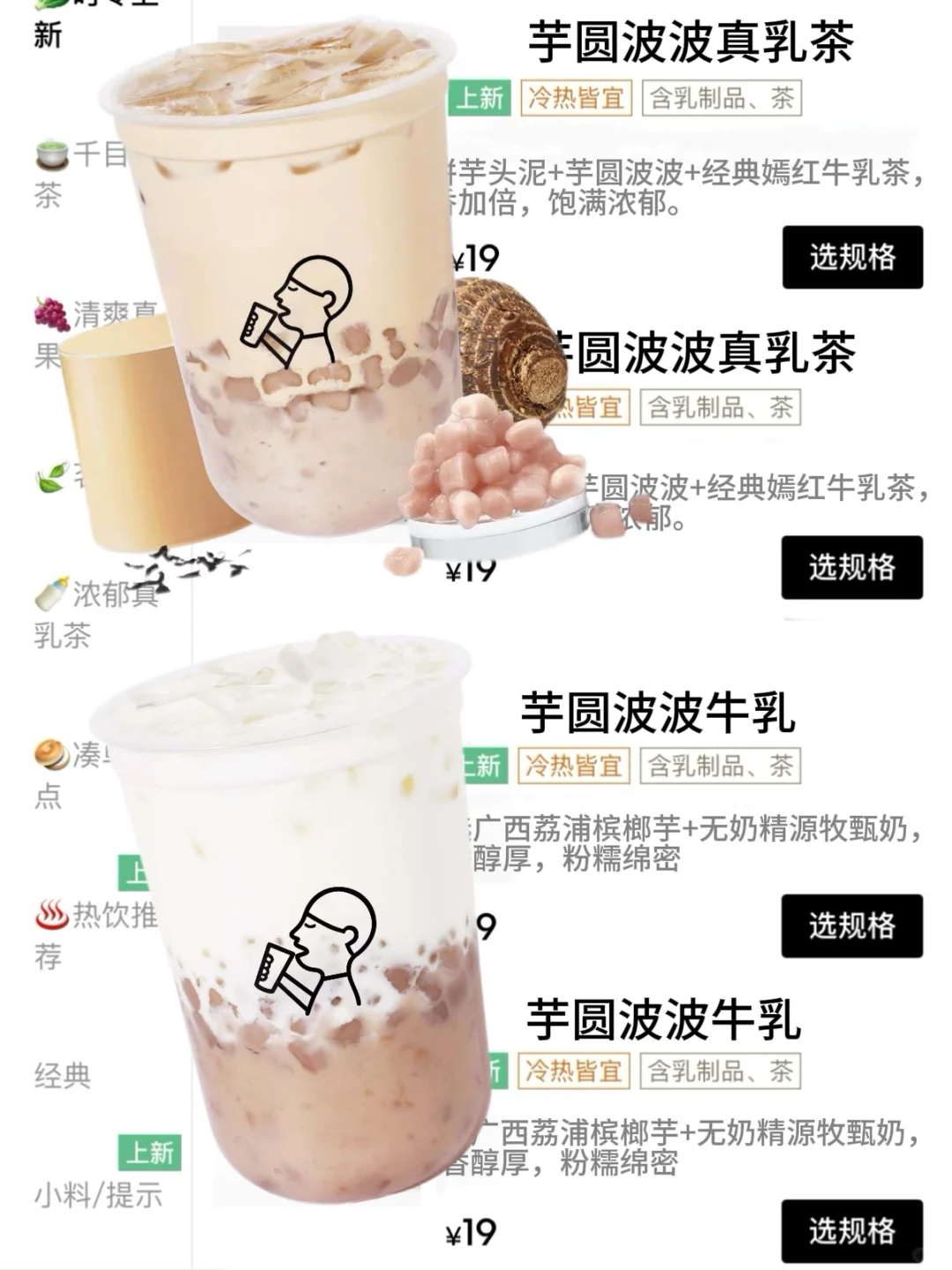 芋泥脑袋看过来！这杯真的好喝到无语！！