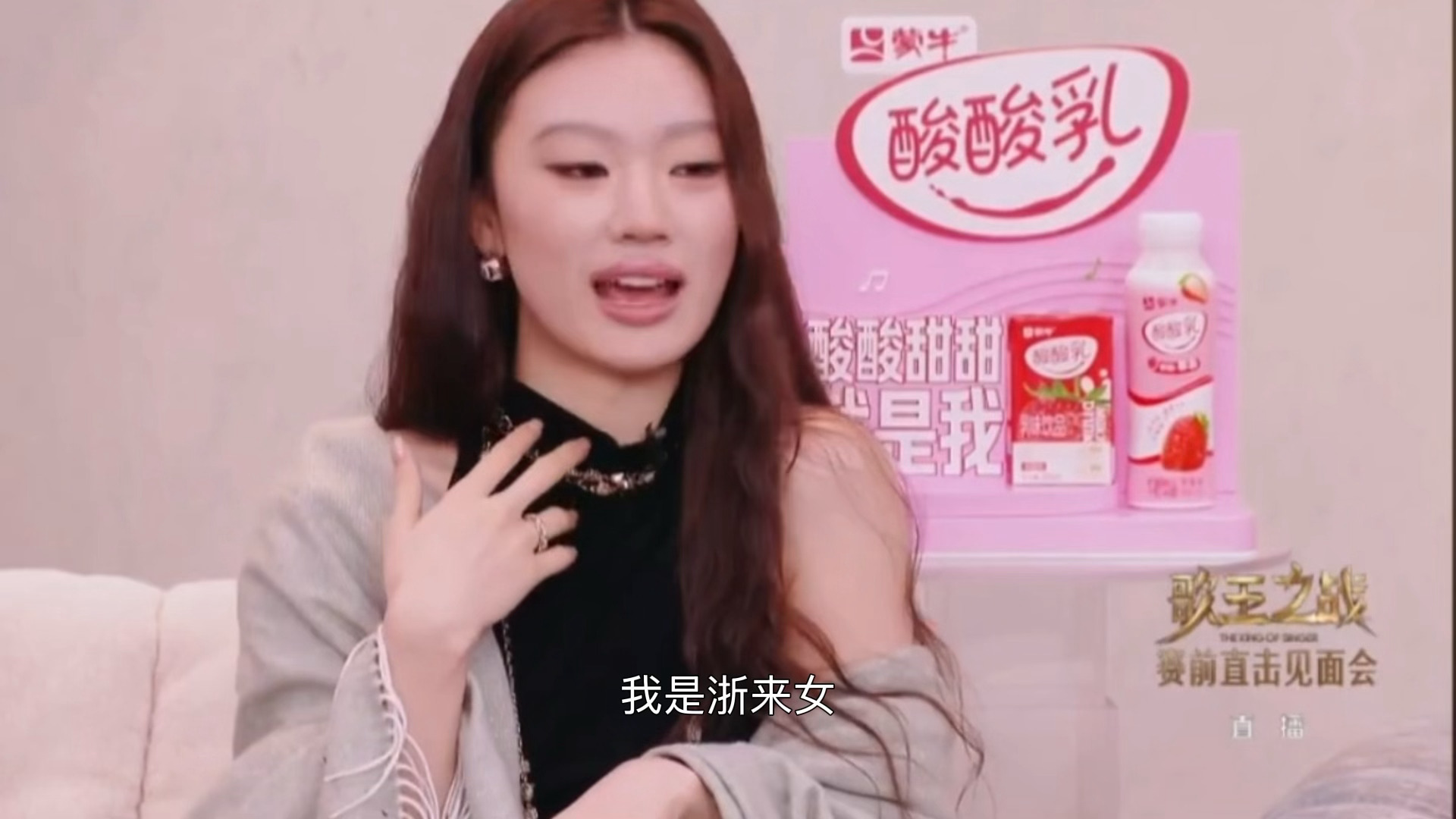问：为什么选王力宏帮唱乙醇：“他是浙来男，我是浙来女 ”小品天后单依纯发力了啊啊