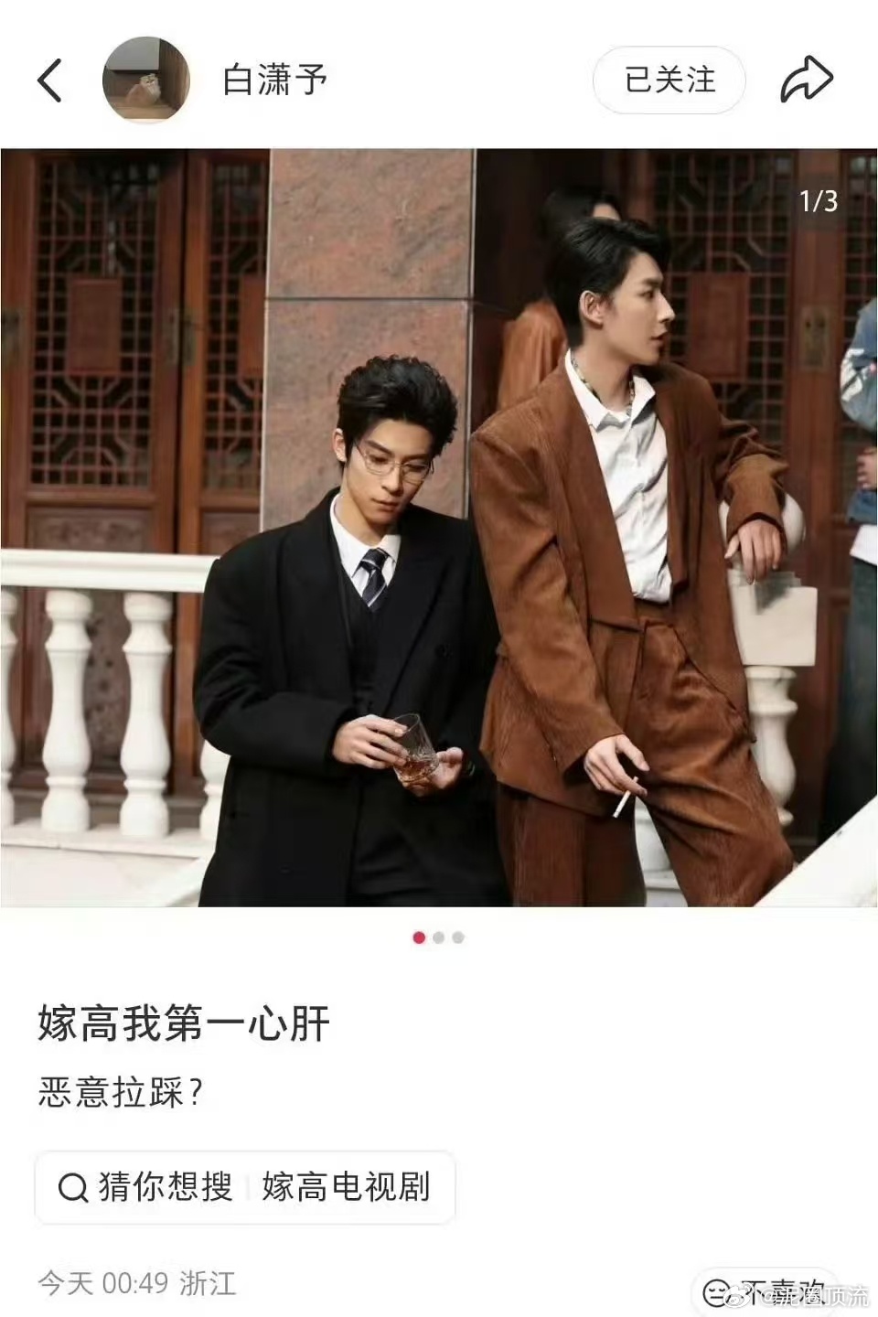 和观众吵起来了