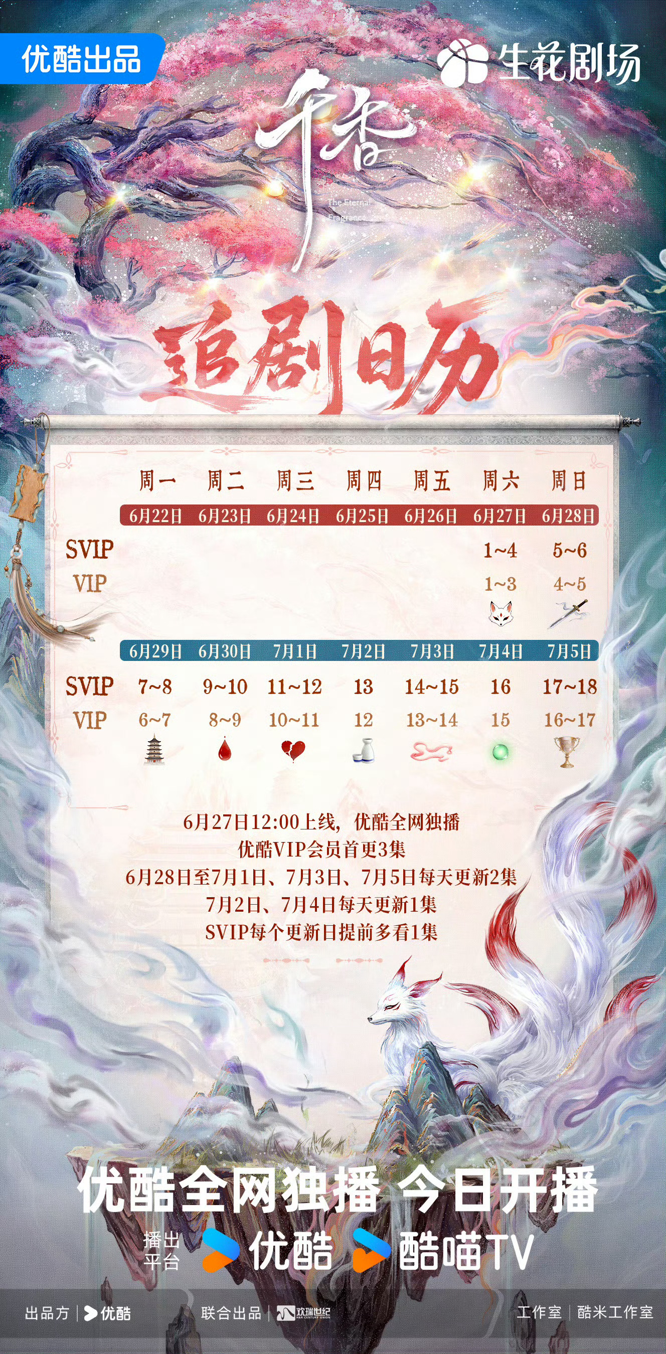 好突然千香