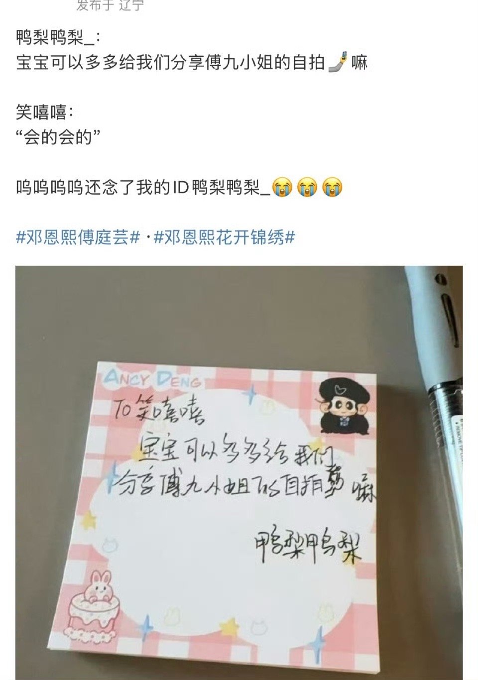 被邓恩熙31秒饭撒钓成翘嘴 谁懂啊！邓恩熙31秒饭撒直接把人可爱晕！不仅耐心听粉