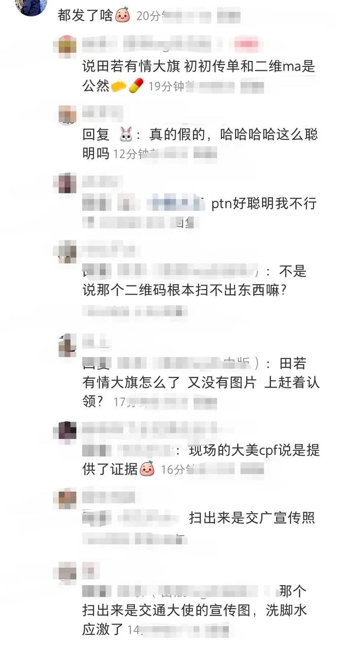 我以为扫出来会是60页的ppt，结果二维码扫出来是交通大使宣传图……[笑cry]