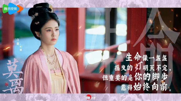 白鹿莫离口碑 难得一见的优质古装权谋剧，故事架构完整，看点满满。白鹿用细腻的演技
