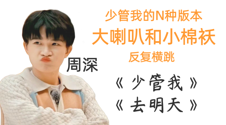 #毕业歌会歌单# 谁说毕业就代表着眼泪，阿B甩出一张#毕业歌会节目单# 用实力证