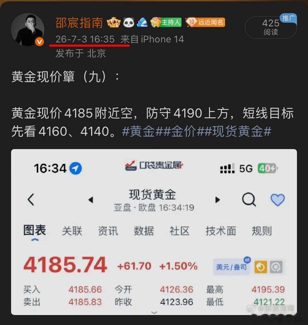 现价簞（九）4185一线跟上的伙伴，行情如期抵达第一目标，稳稳收下21点空间，本