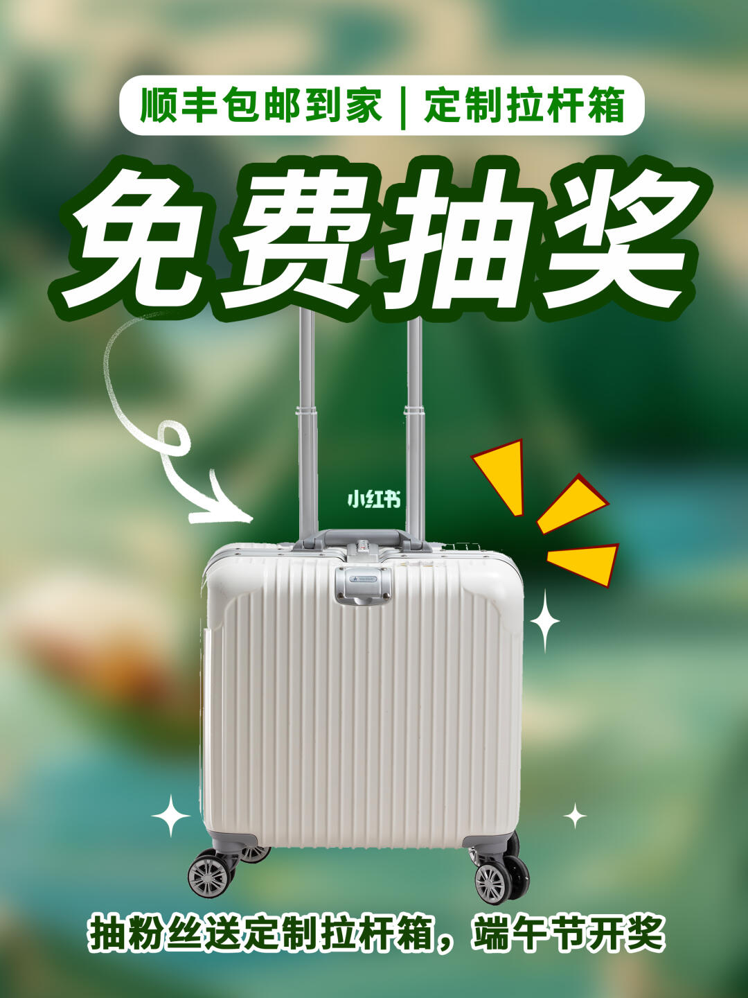 宠粉福利 | 奔驰免费抽奖来袭⚠️⚠️⚠️