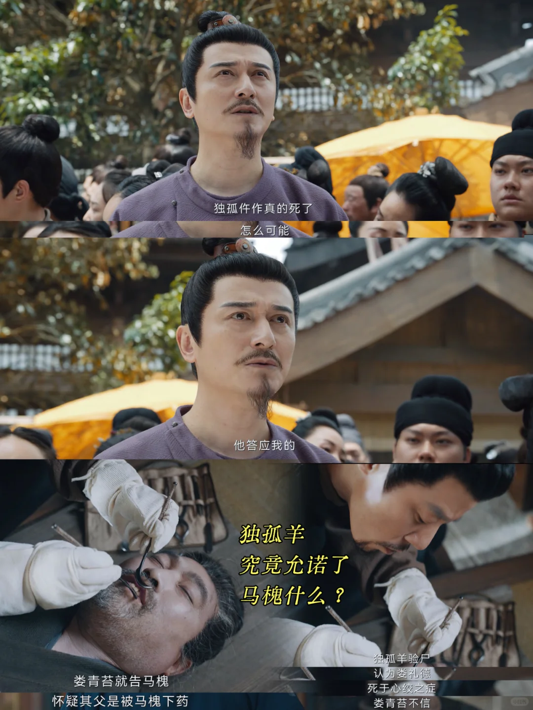 觉得独孤是自刀，又疑惑他答应了马槐什么