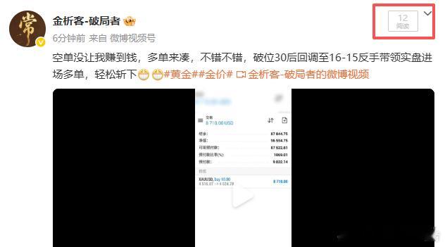 带领实盘朋友们拿下黄金16多单！破位30后回调就是多，想都不用想直接进场利润我势