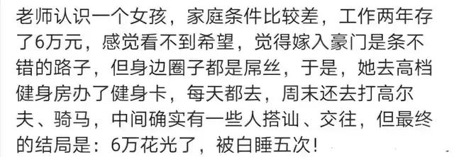 想嫁入豪门结果被白嫖[捂脸]