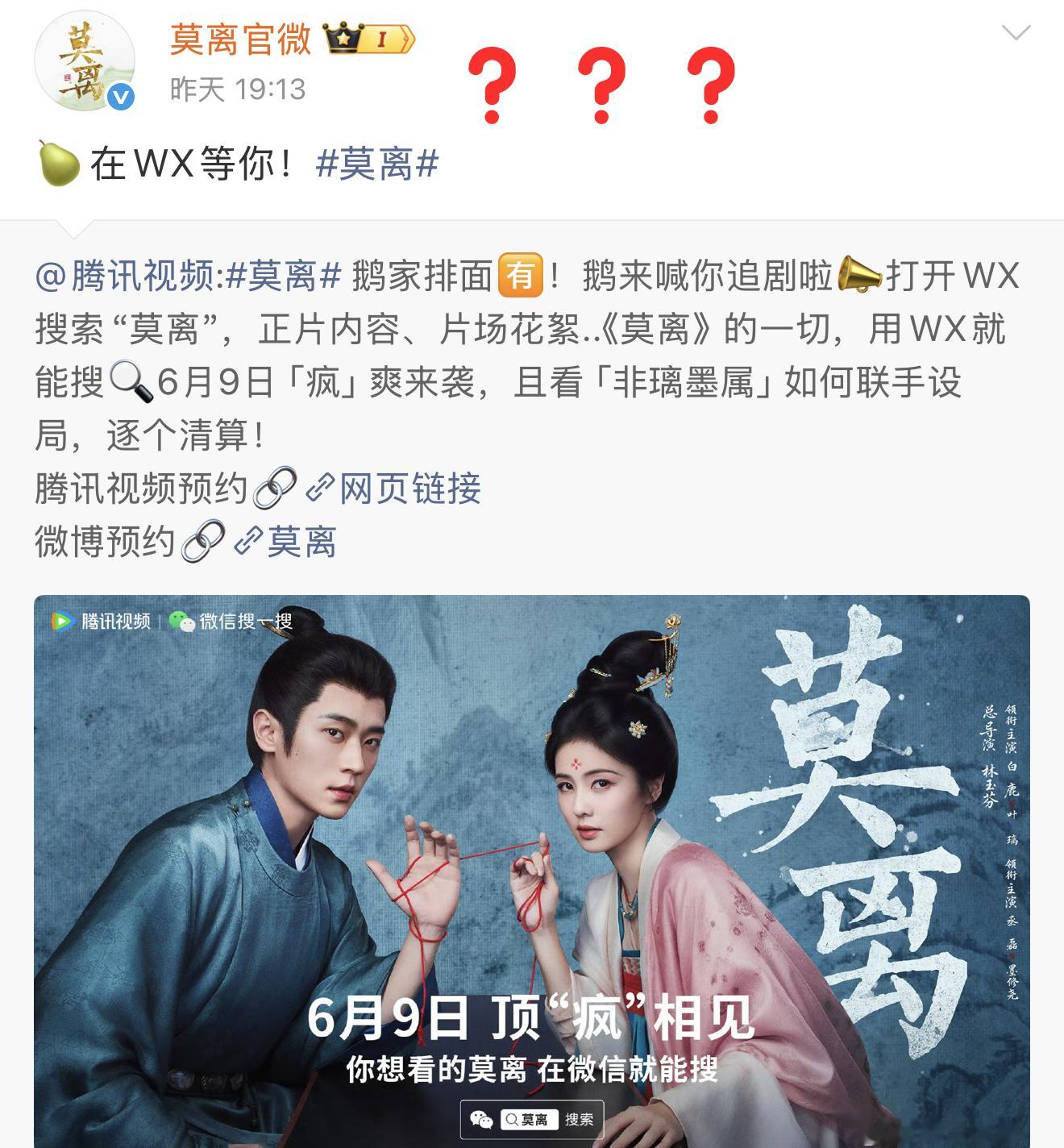 鹅和🫘打架我们莫离就这样：看到在哪儿等我的时候已经笑出声了（扶额苦笑） 