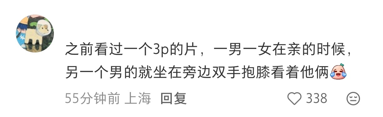 博主搞4p的原因就是不想让任何一个人孤零零的
