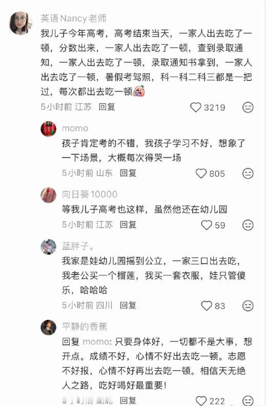 有事没事就庆祝一下的家族 感觉动不动就出去庆祝的，乐观向上的感觉，以后孩子也很幸