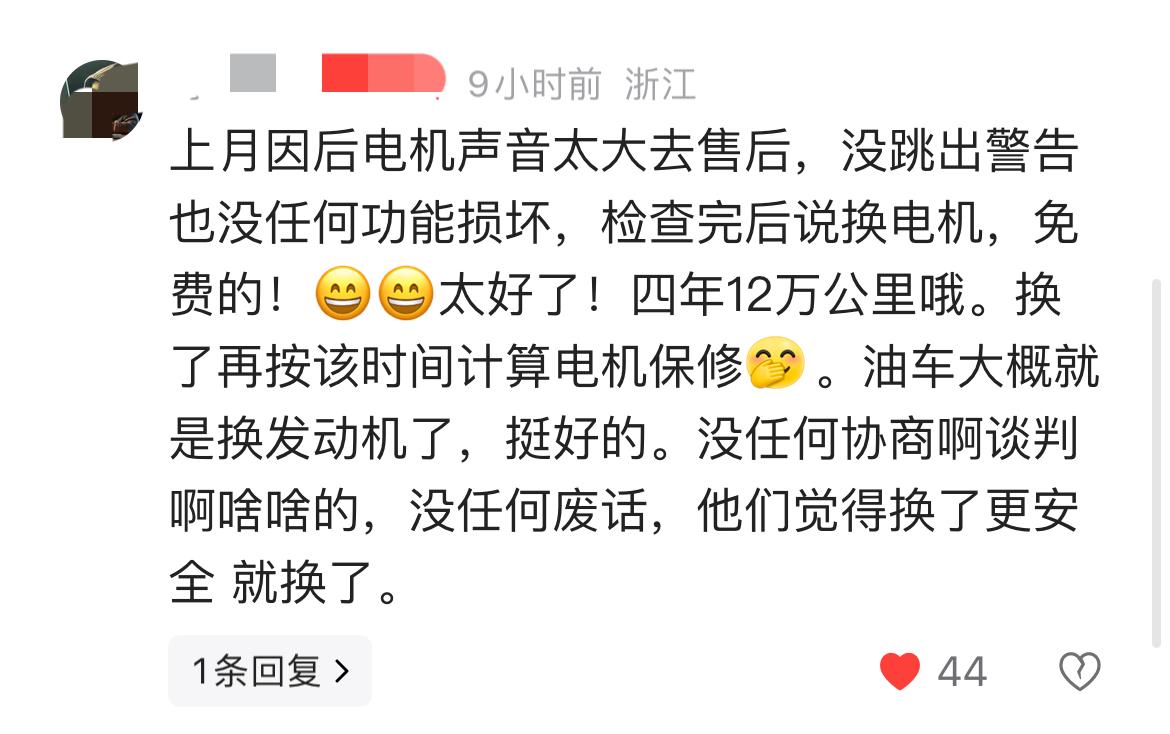 特斯拉的售后简直逆天！
9月份因后电机声音太大去特斯拉售后
没跳出警告，也没任何