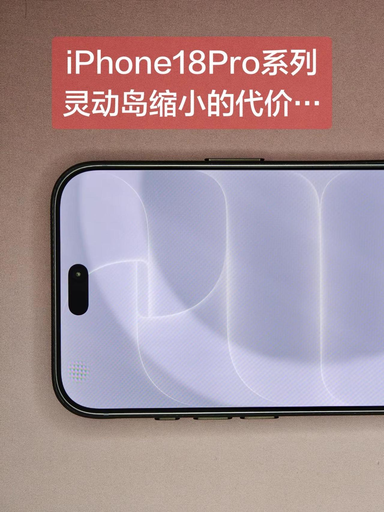 虽然肉眼看不明显，想拍个正面照就藏不住了。iPhone18Pro系列这颗屏下红外