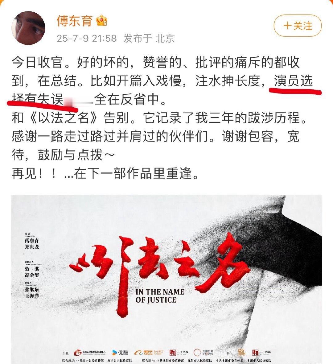 以法之名 烂尾 《以法之名》 从低开中走再到低走，导演完全是把观众当傻子，后期一