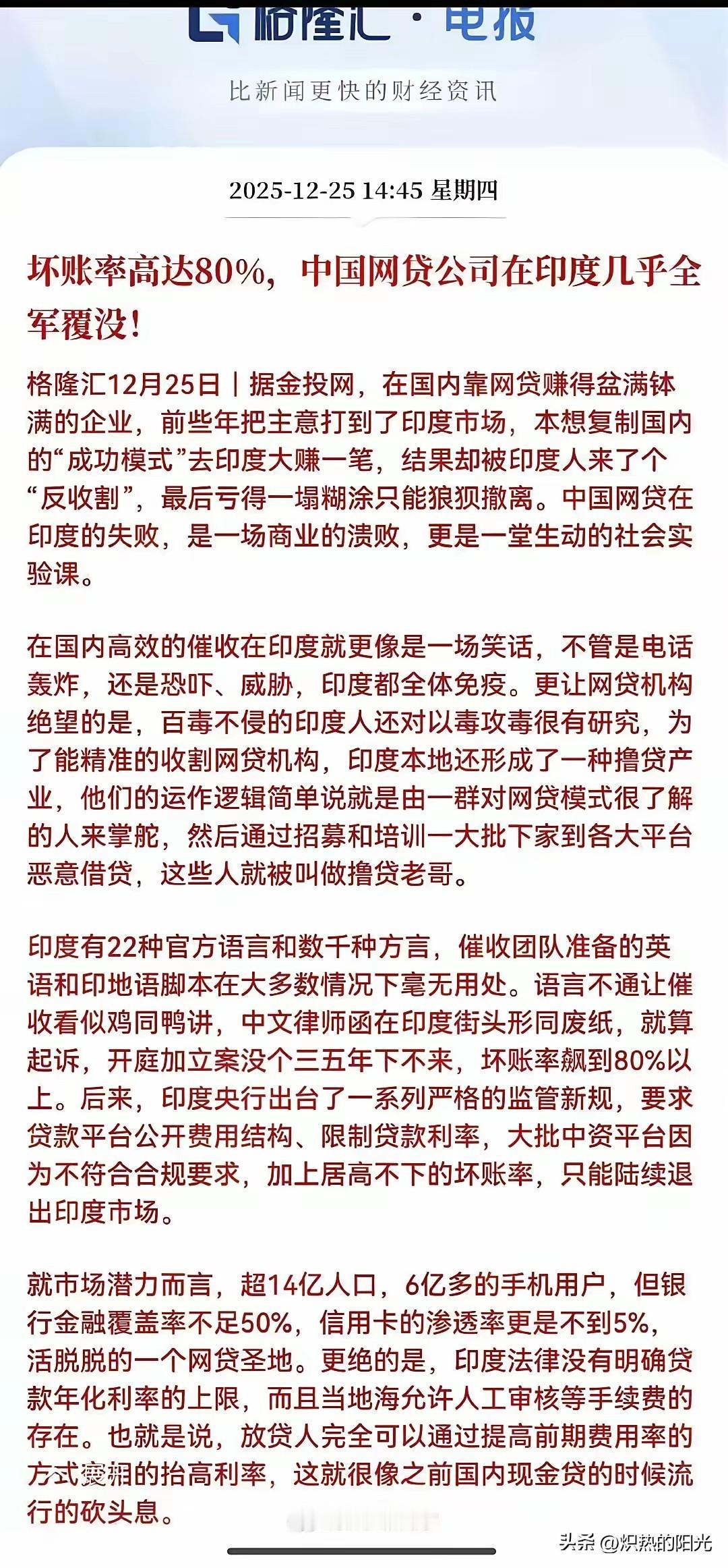 阿三就是不一样