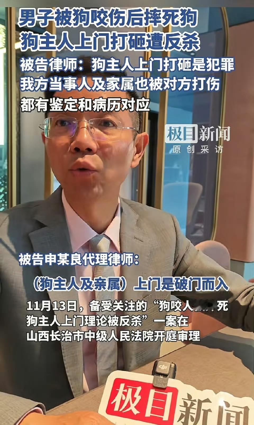 狗咬人引发反杀案：律师回应争议焦点
 
男子被狗咬伤后，在正当防卫过程中导致犬只