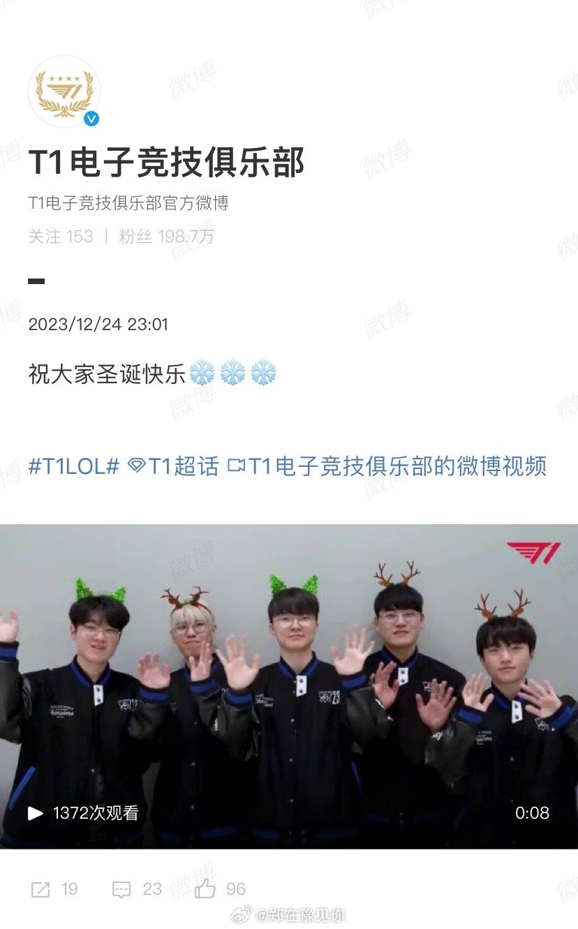 #T1祝大家圣诞快乐# T1祝大家圣诞快乐#T1发博祝大家圣诞快乐##英雄联盟[