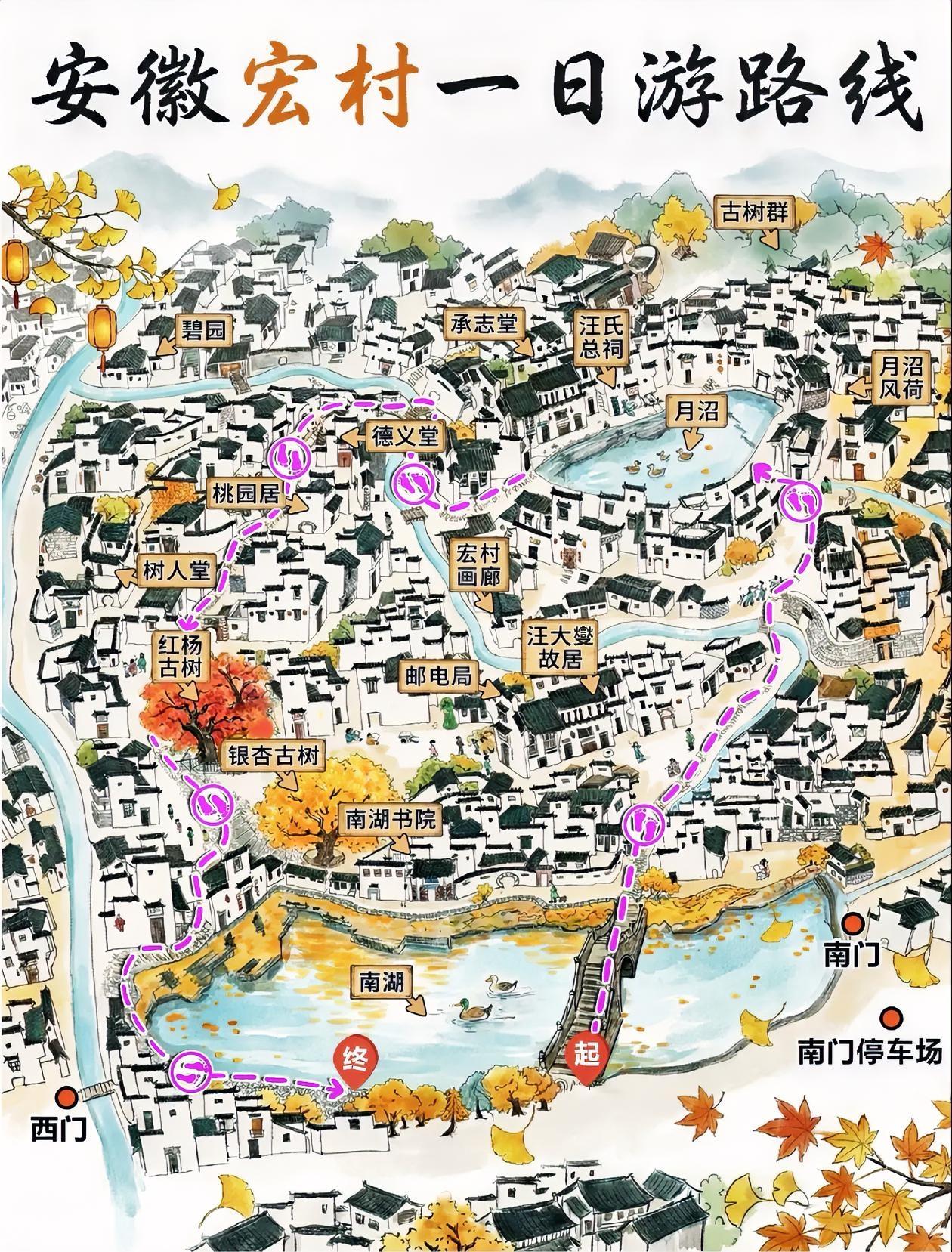 安徽宏村一日游路线图[礼物]