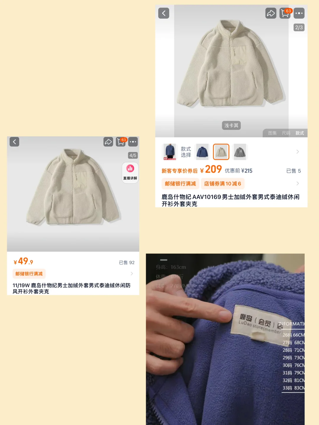 外贸|💰49拿下鹿岛什物记199r 摇粒绒外套