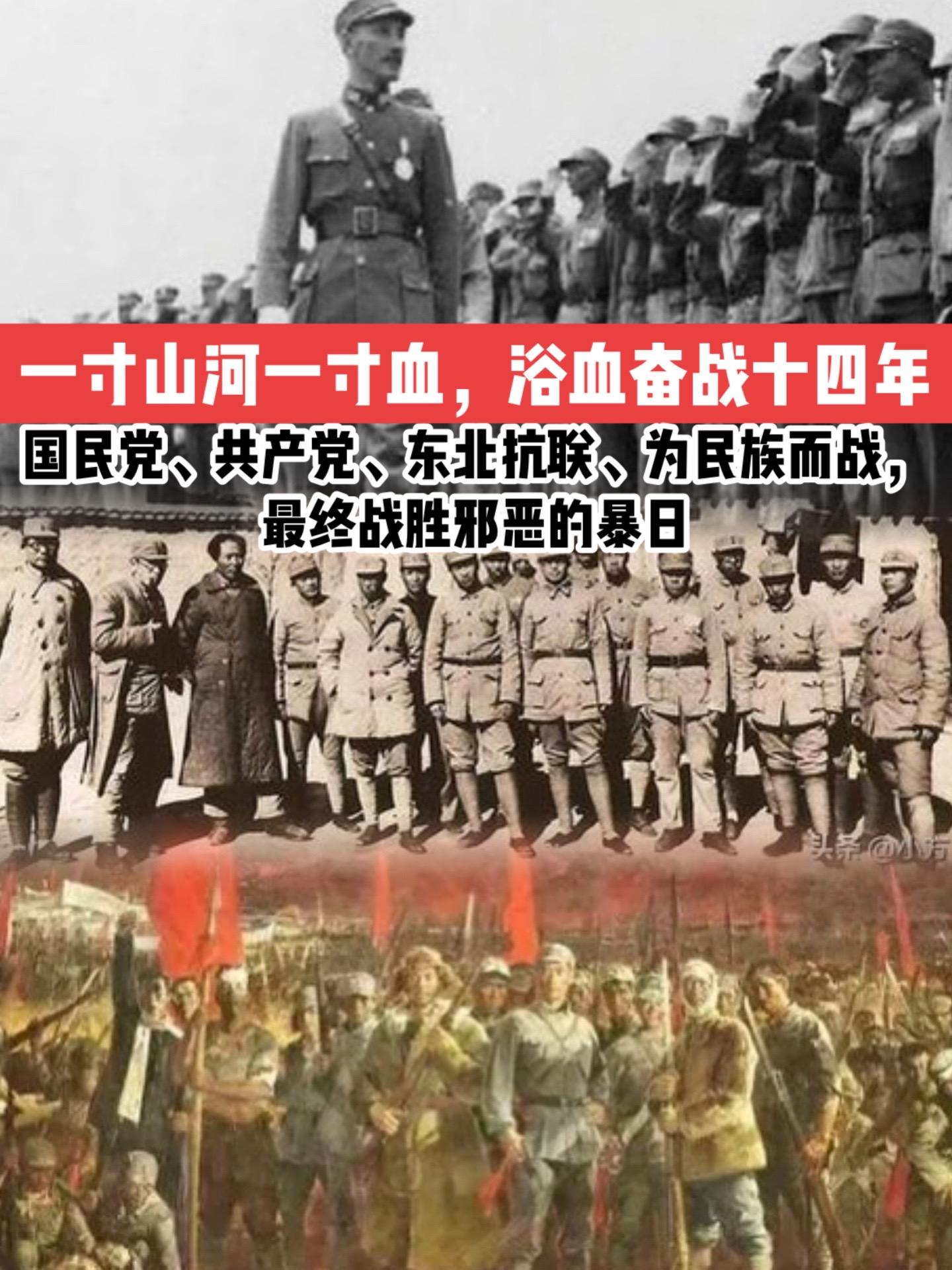 东北抗日联军 平型关大捷
