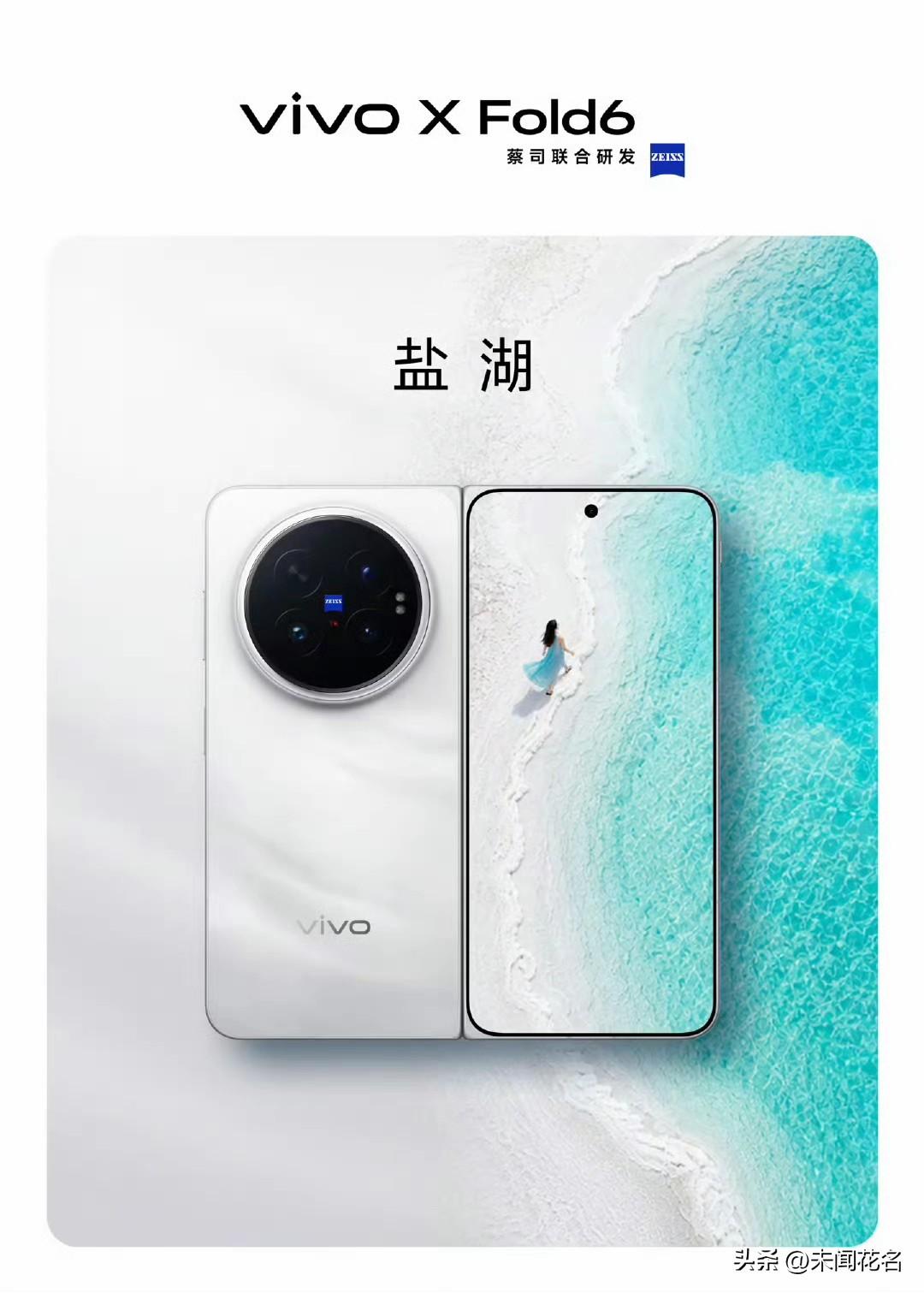 vivo X Fold6折叠屏杀疯了！原子工作台升级四屏同开，6月26日发布！