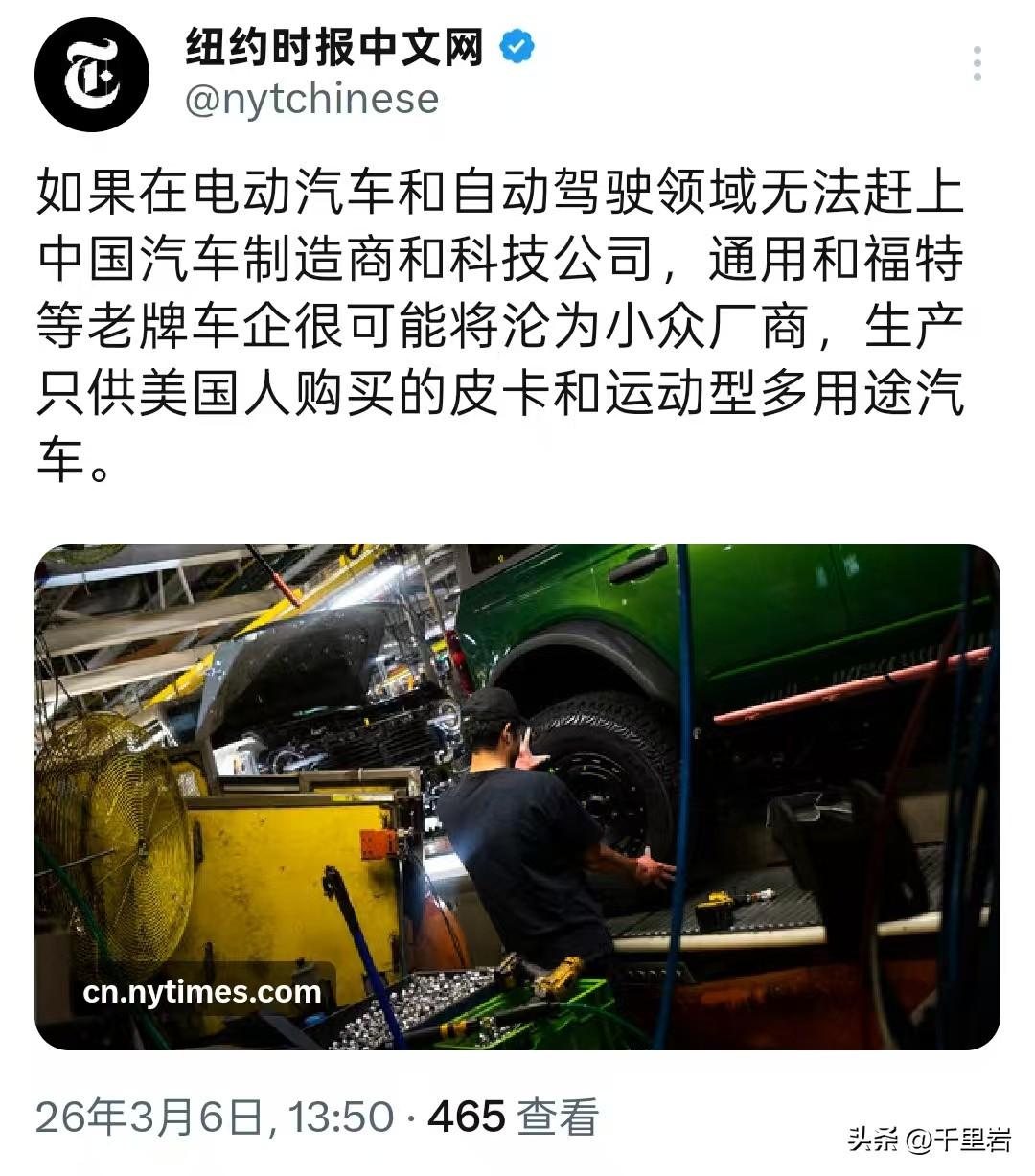 纽约时报突然转了性子了，三观变得特别正……
也不知道美国到底发生什么了。
反正是