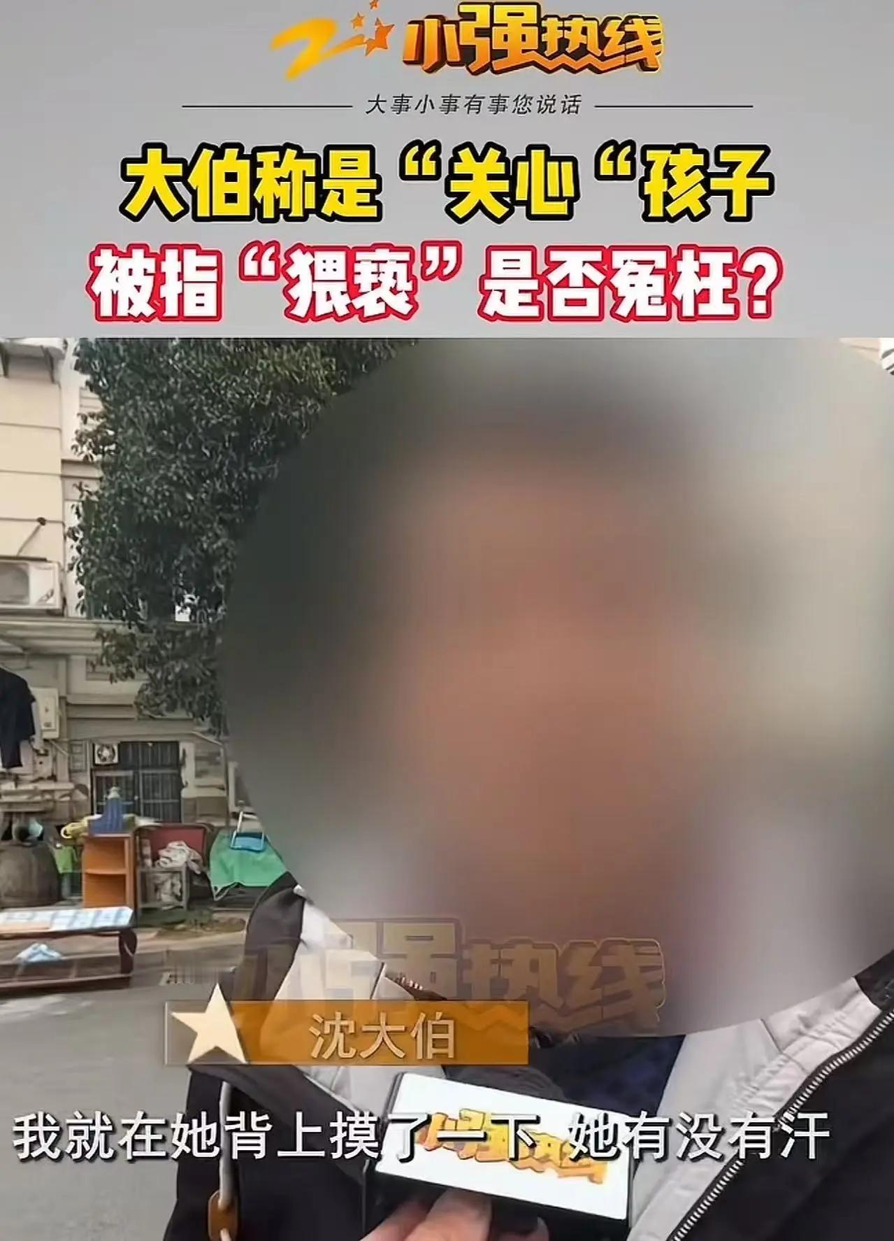 一秒钟的触摸与一生的清白：善意边界在哪里？

当一次出于关心的触摸被指控为猥亵，