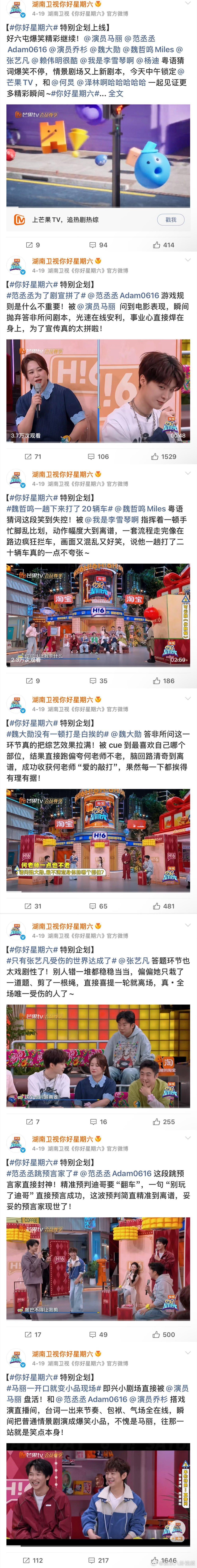 你好星期六没有给张婧仪道歉你好星期六没有回应张婧仪工作室了解好六一贯模式的都明白
